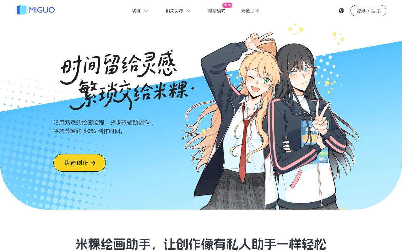 官网首页截图