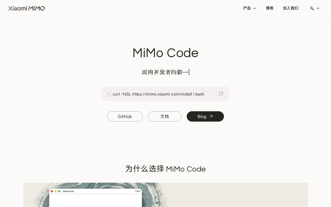 官网首页截图