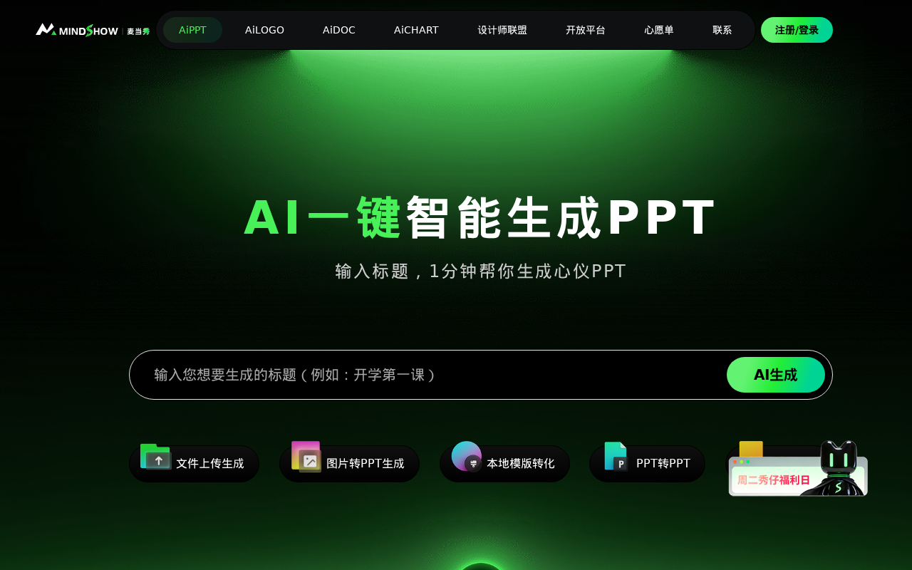 官网首页截图