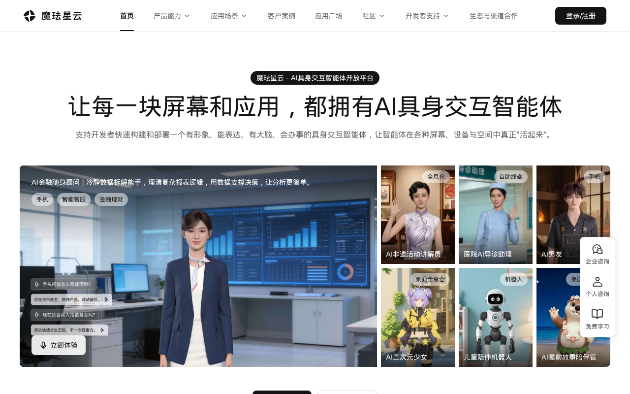 官网首页截图