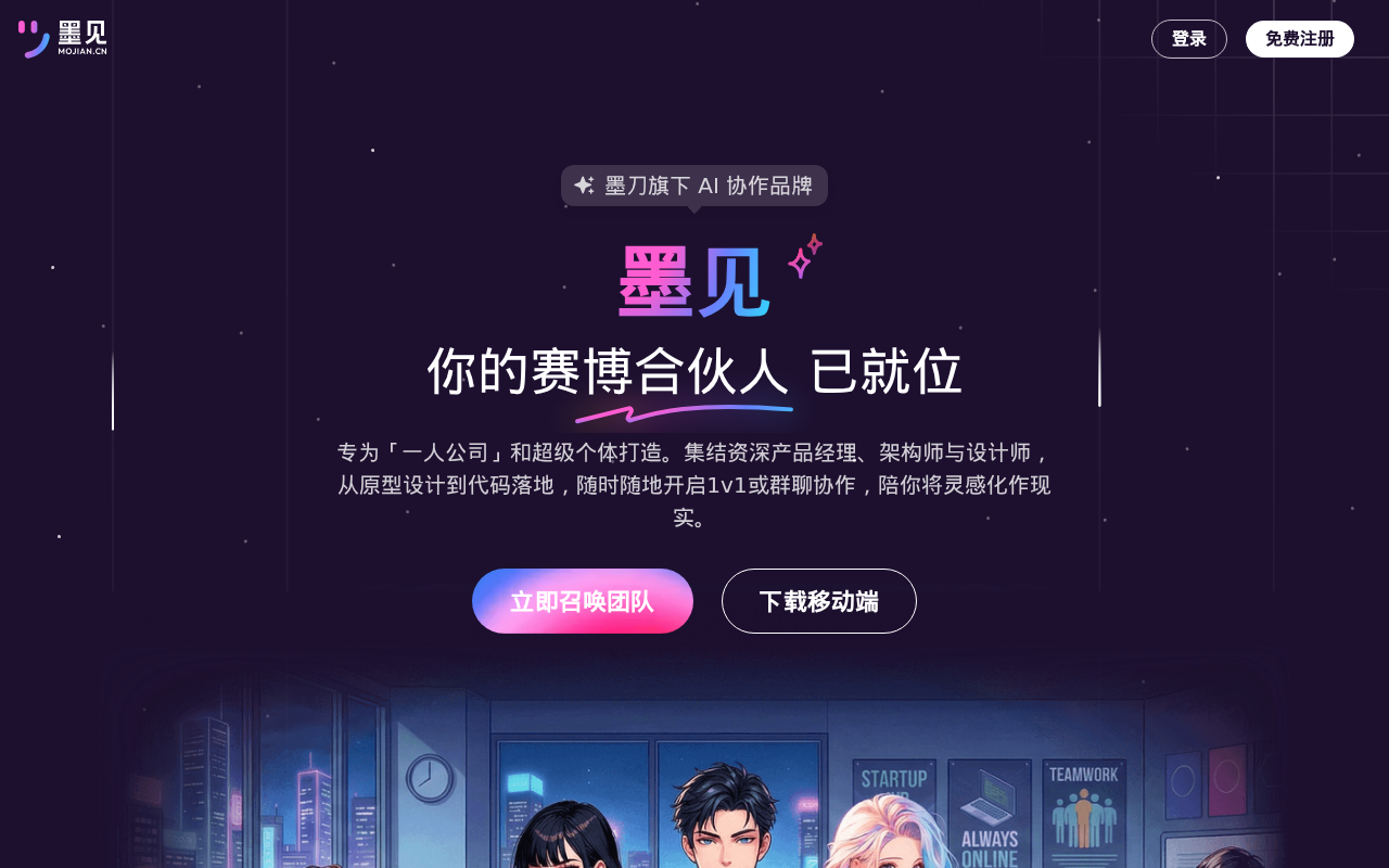 官网首页截图