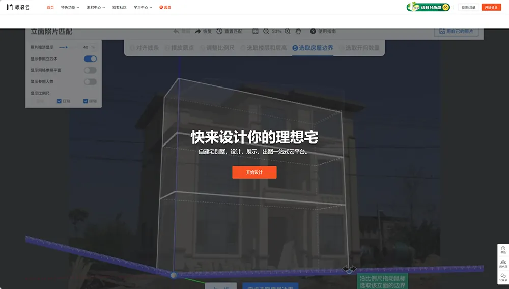 模袋云AI