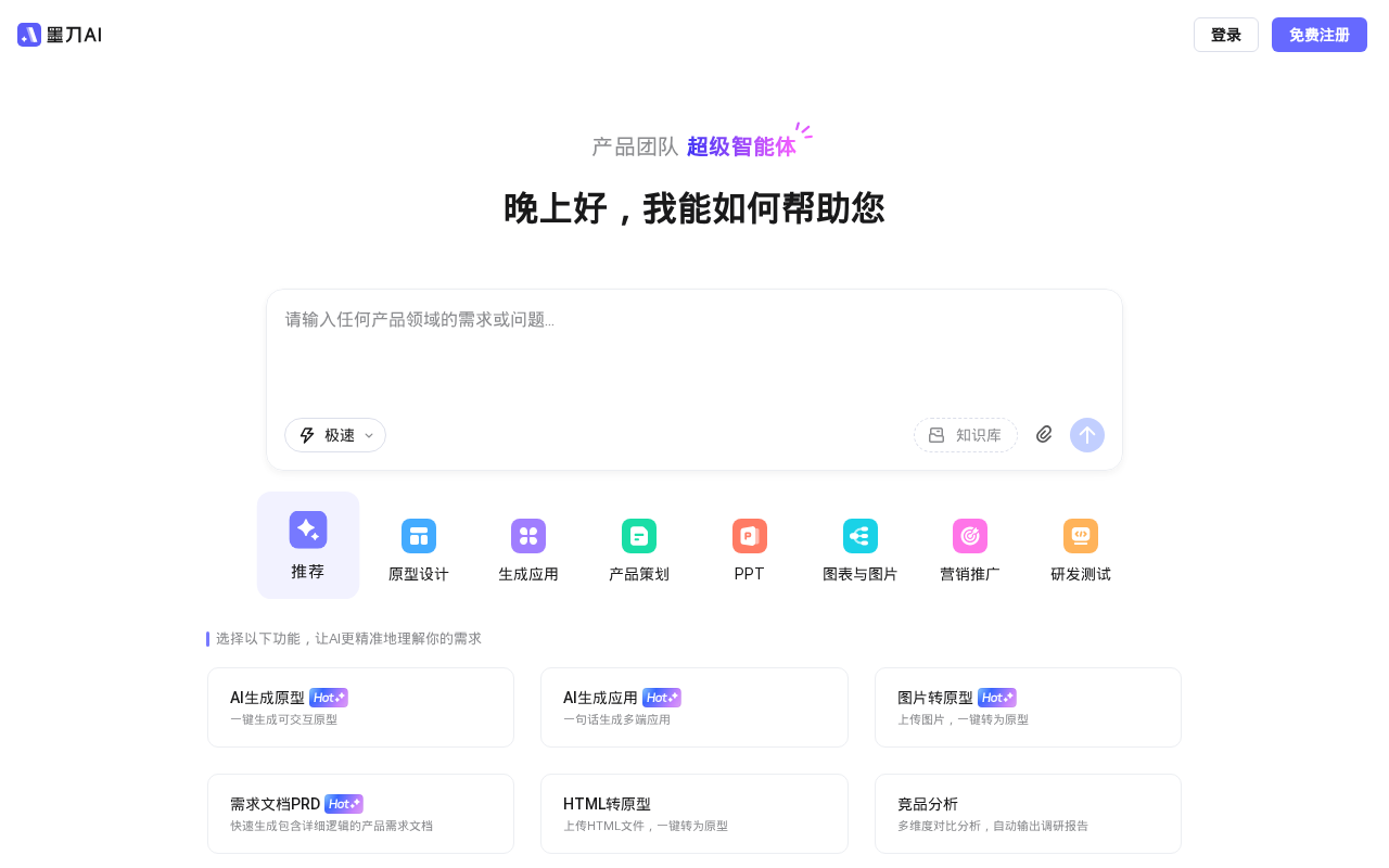官网首页截图