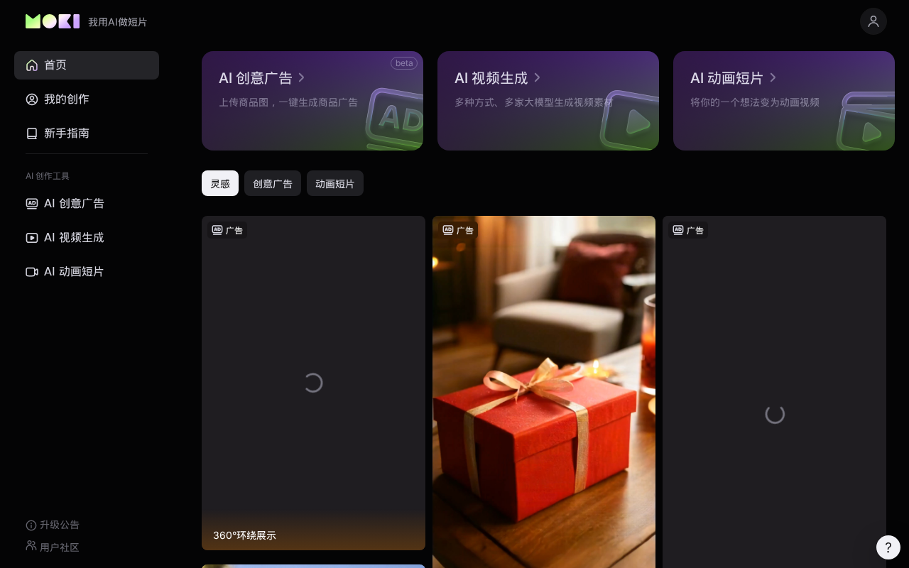 官网首页截图