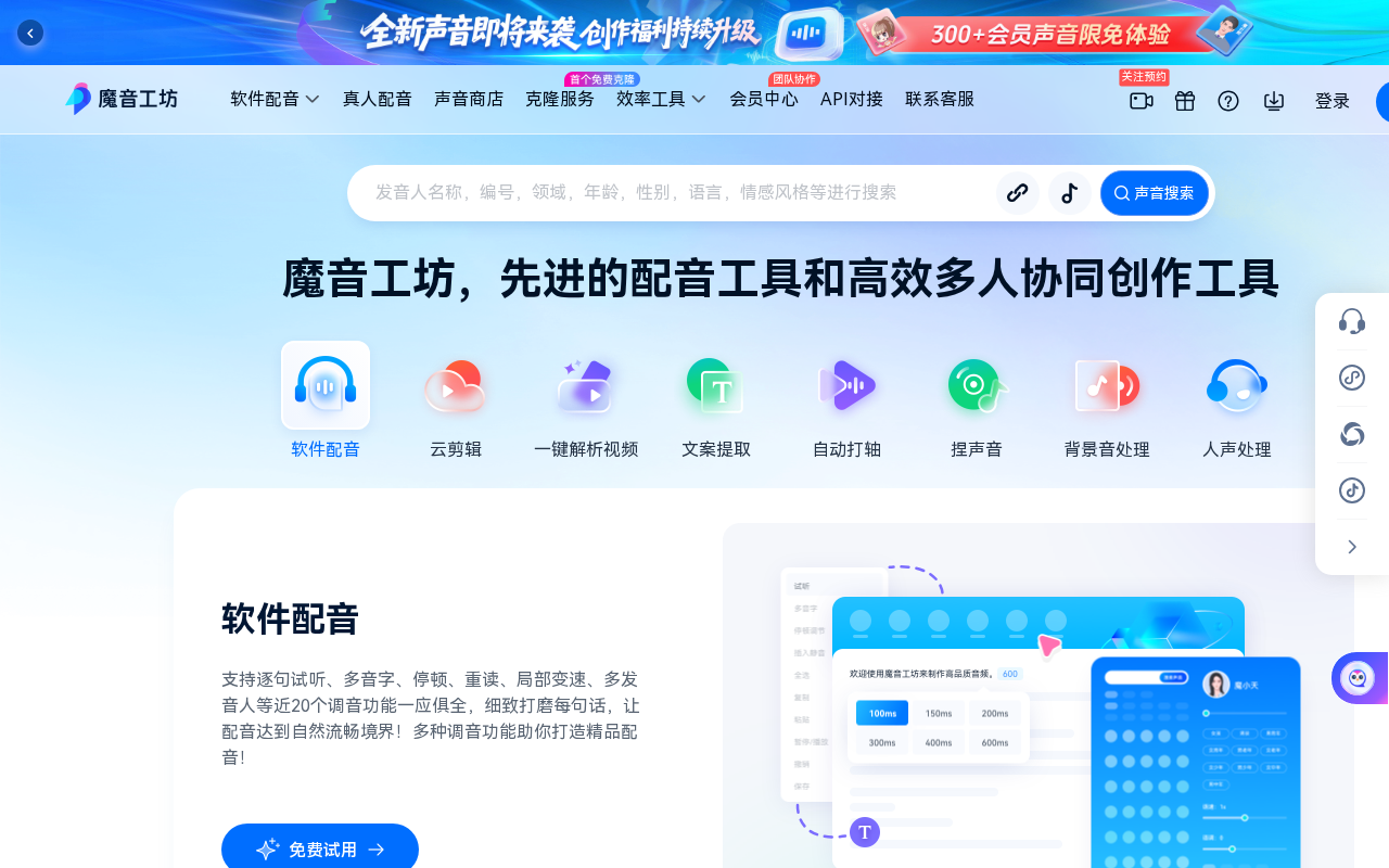 官网首页截图