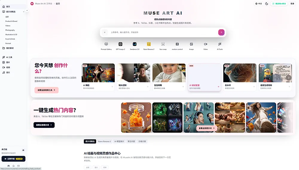 MuseArt AI
