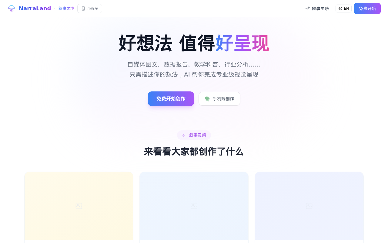 官网首页截图