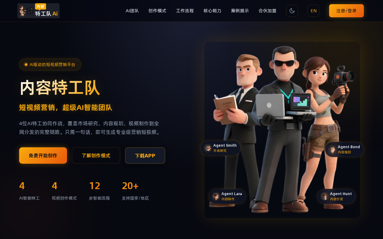 官网首页截图