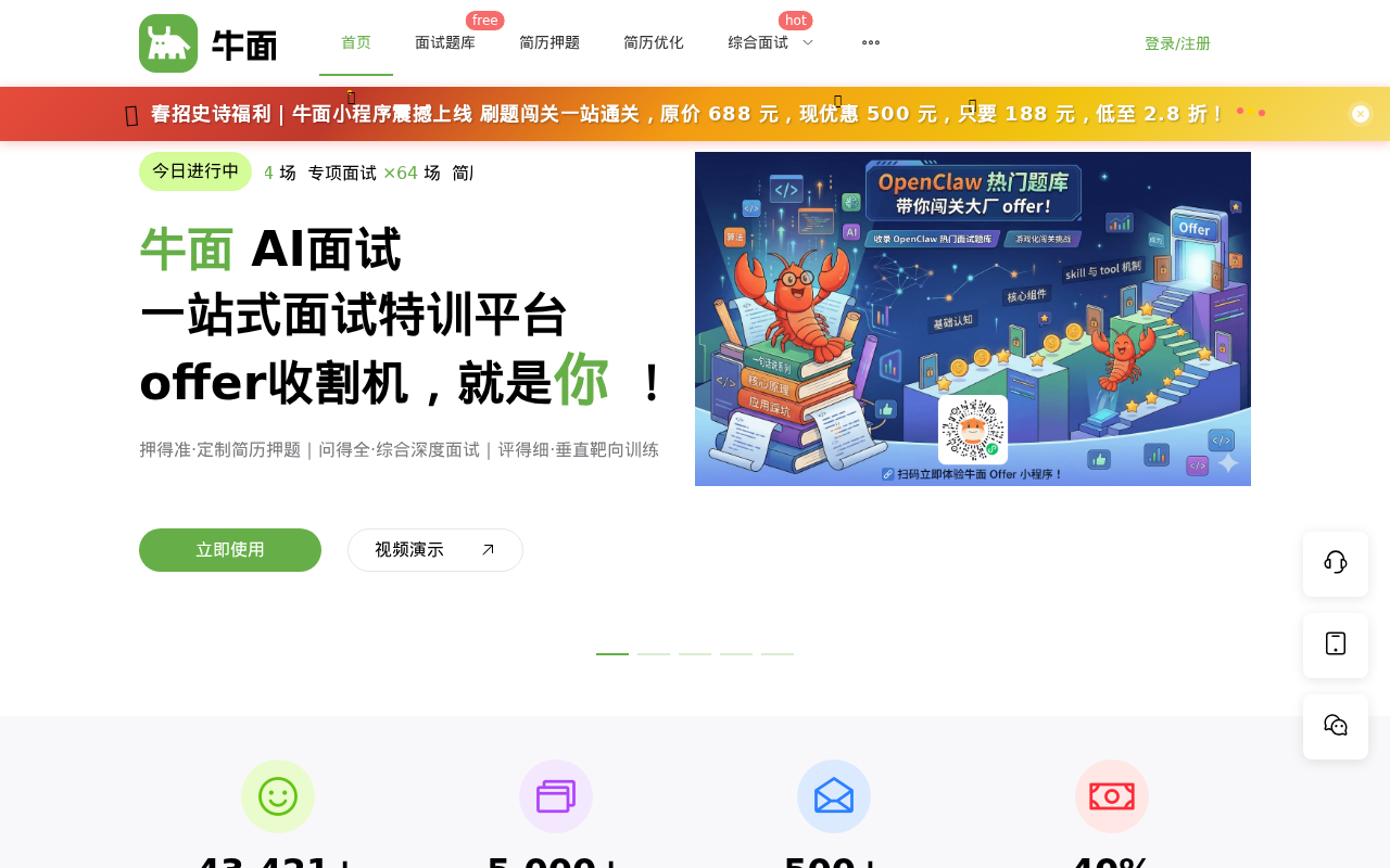 官网首页截图