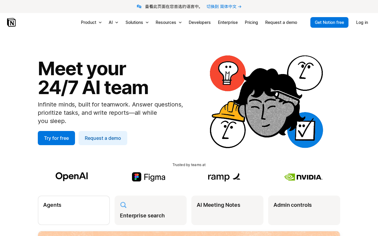 官网首页截图