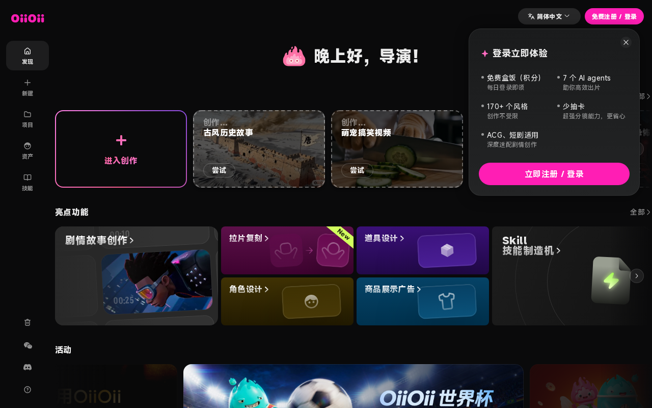 官网首页截图