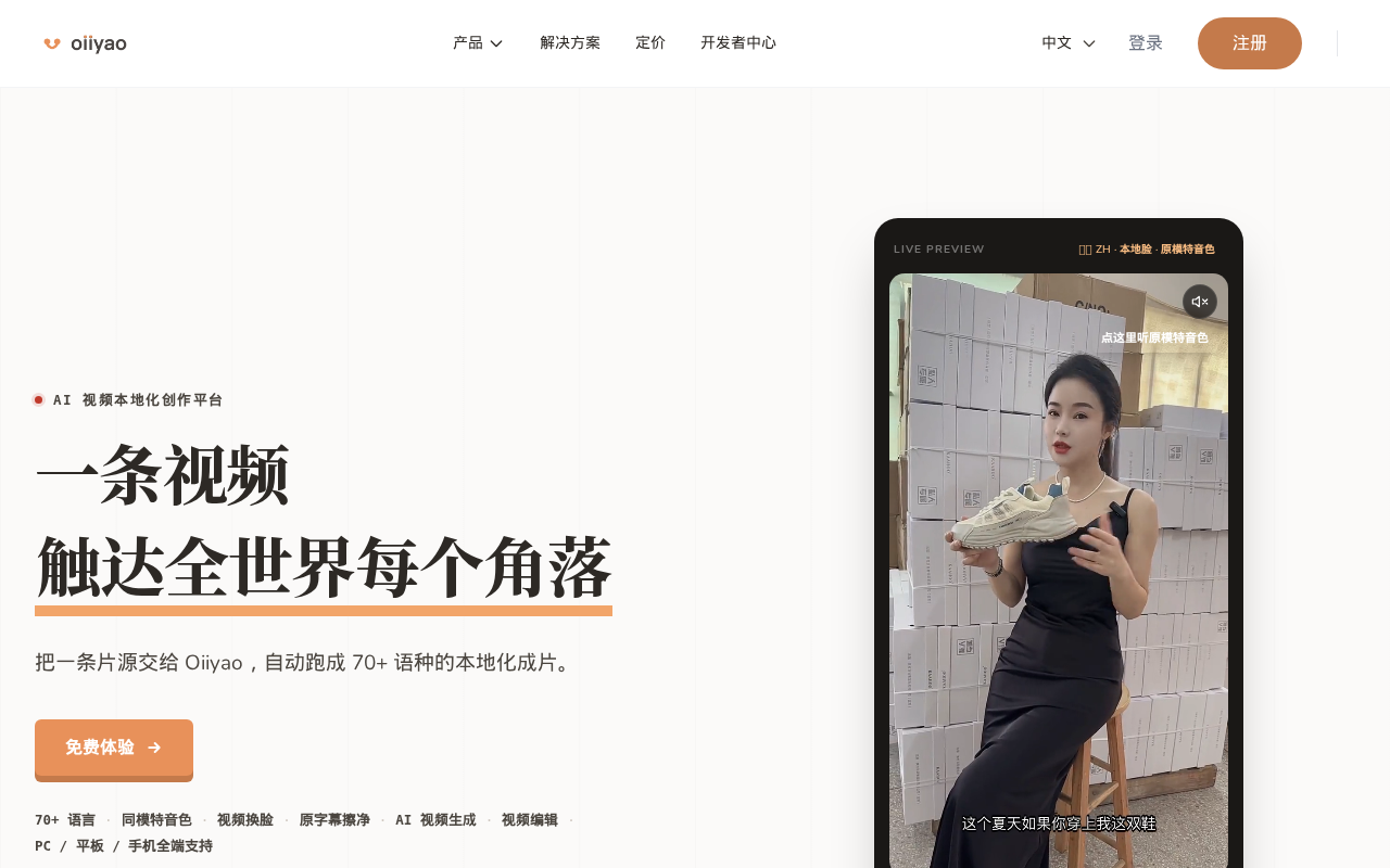 官网首页截图