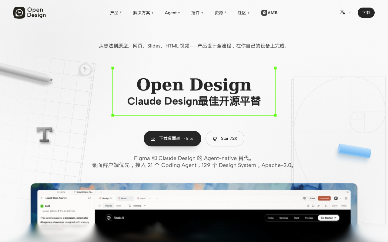 官网首页截图