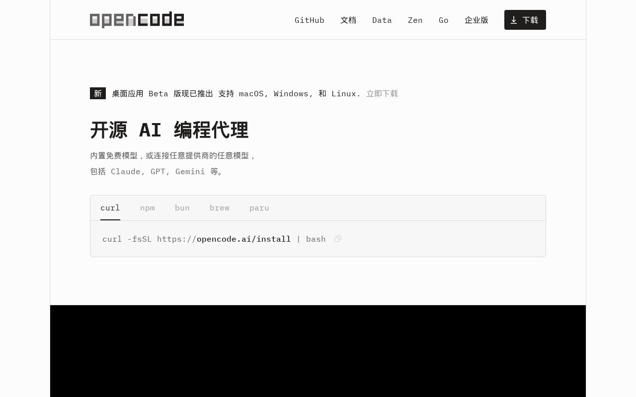 官网首页截图
