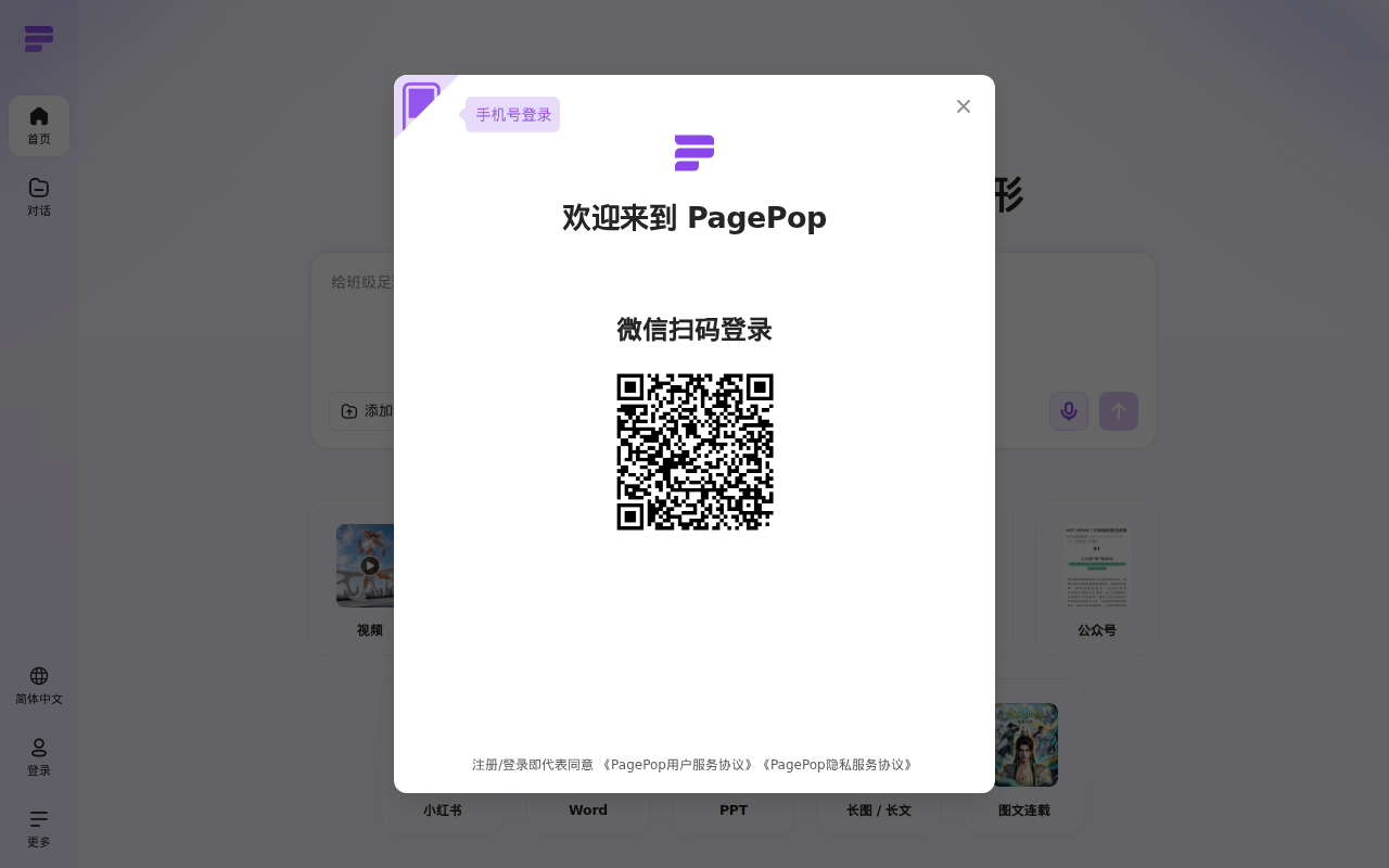 官网首页截图