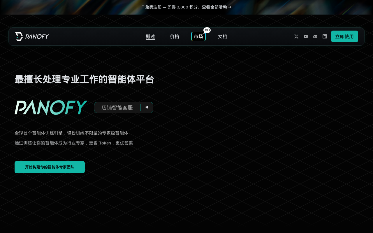 官网首页截图