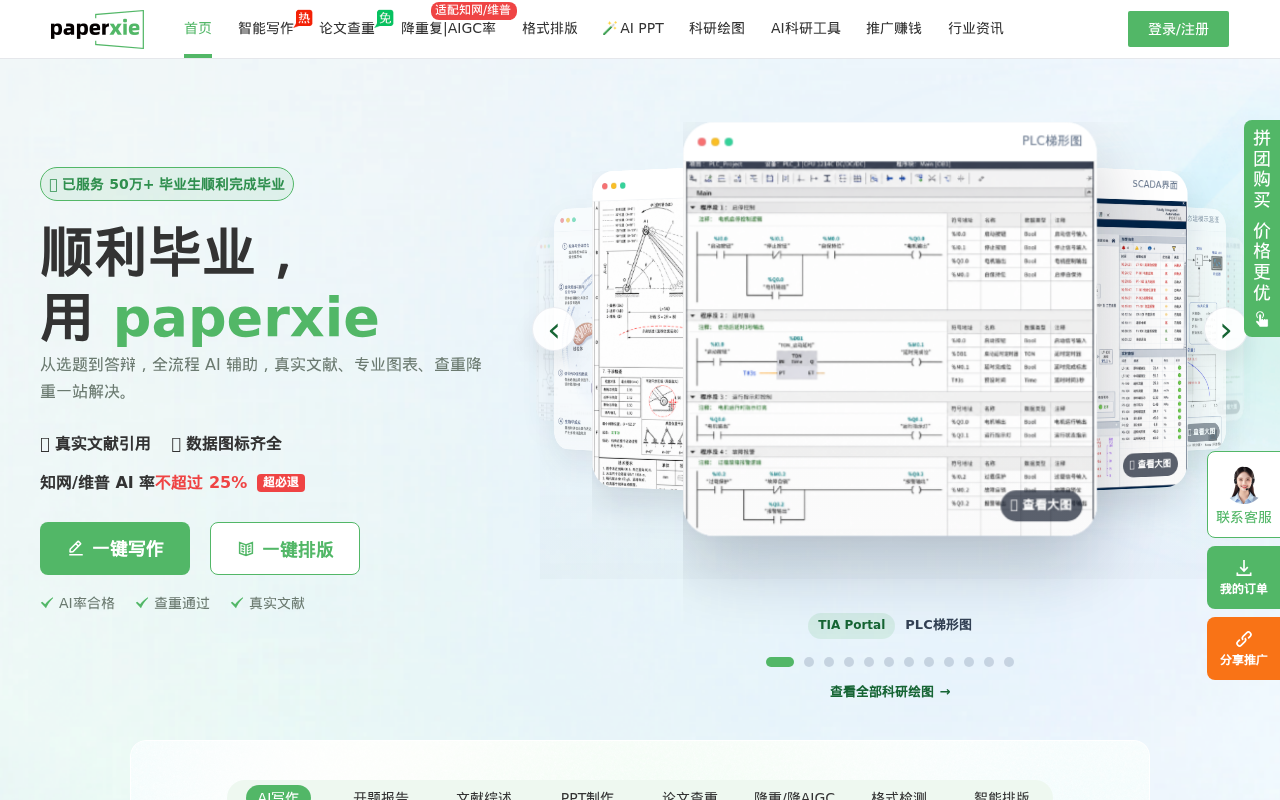 官网首页截图