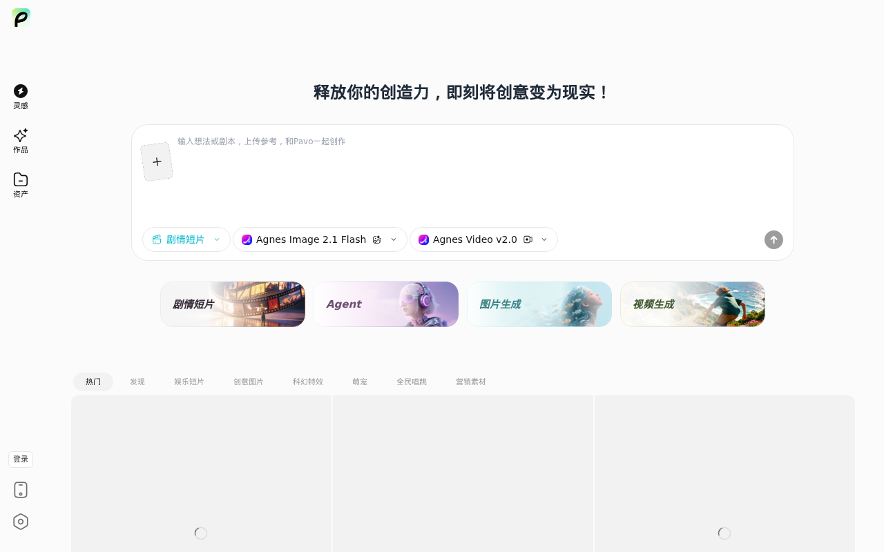 官网首页截图
