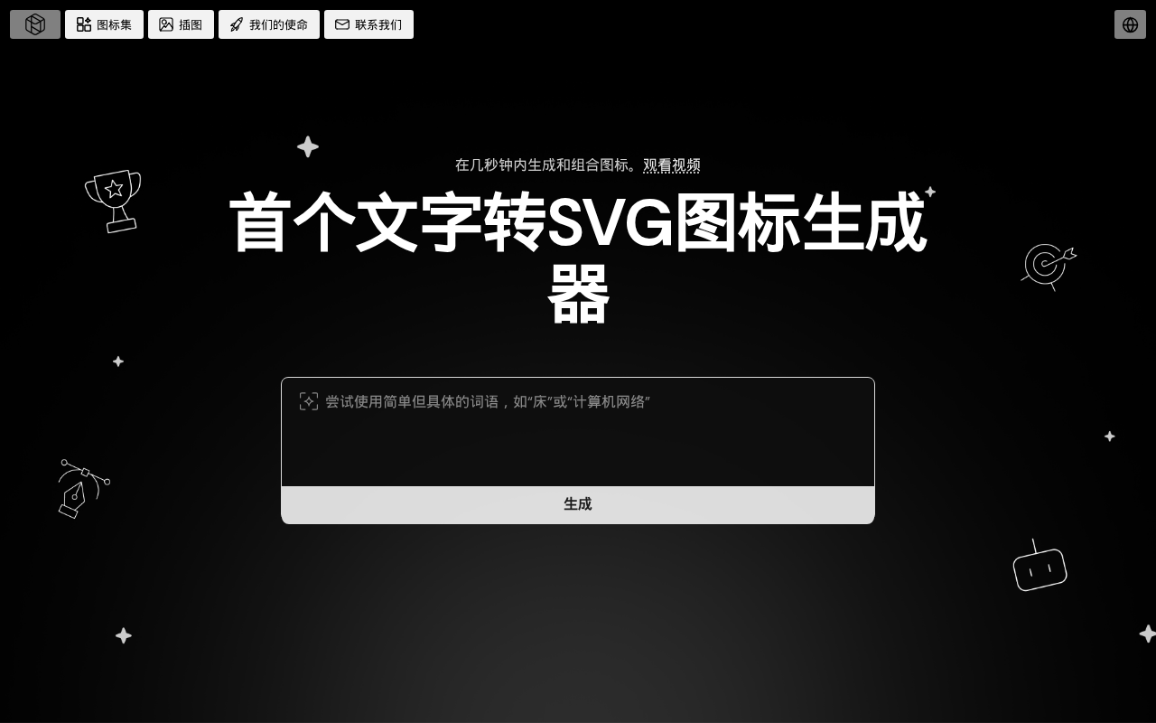 官网首页截图