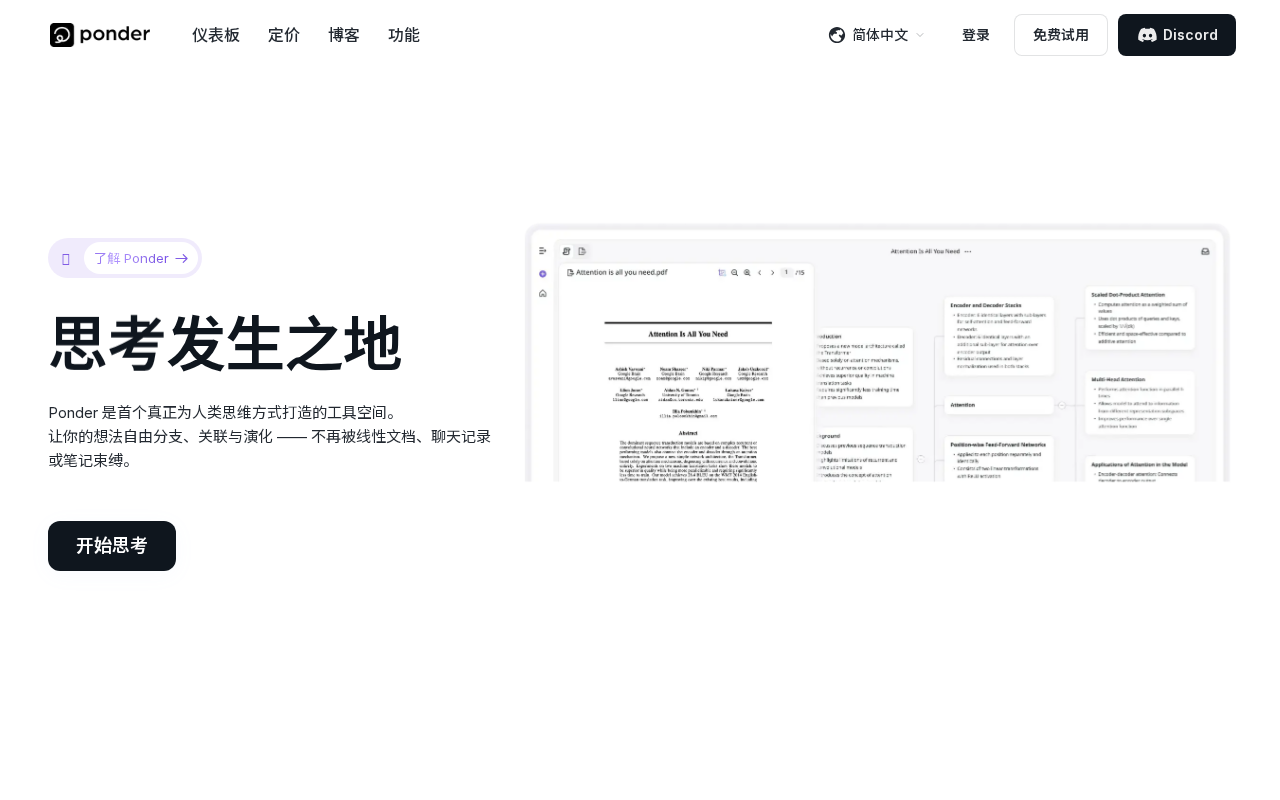 官网首页截图