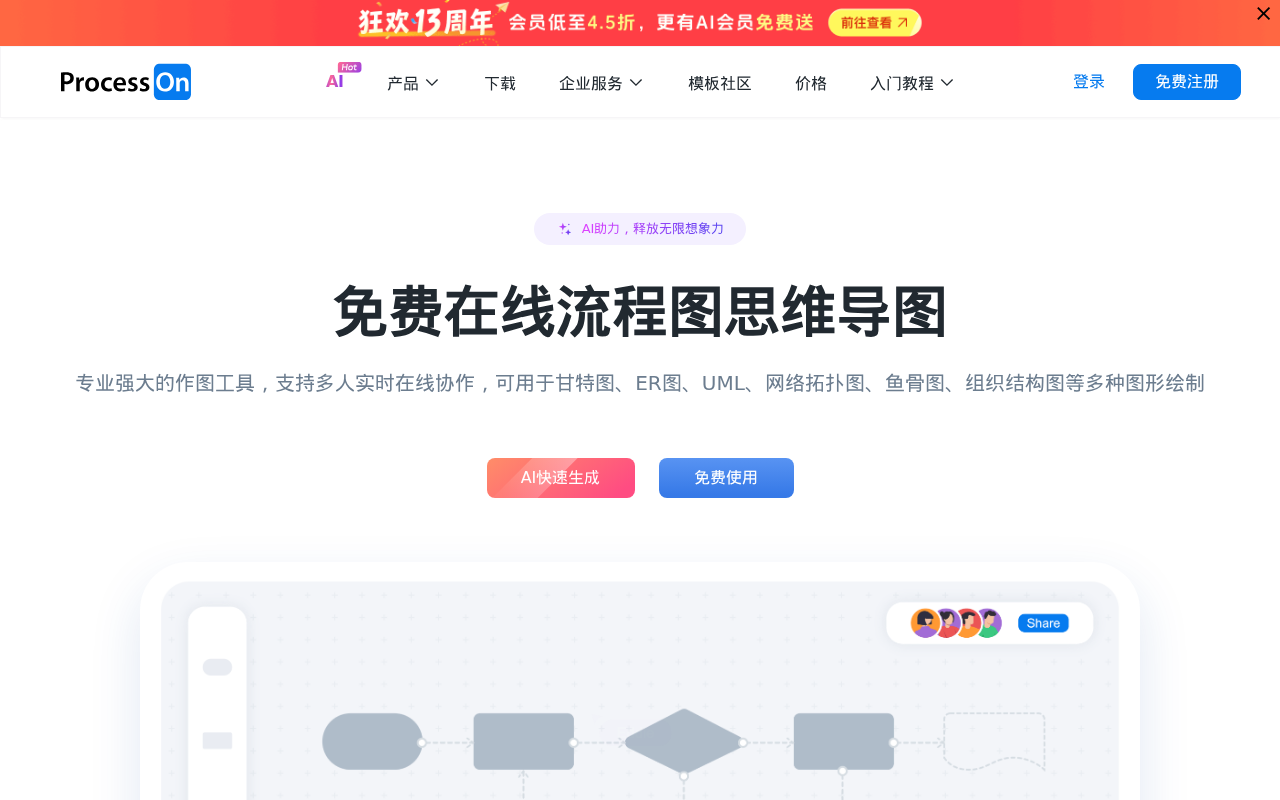 官网首页截图