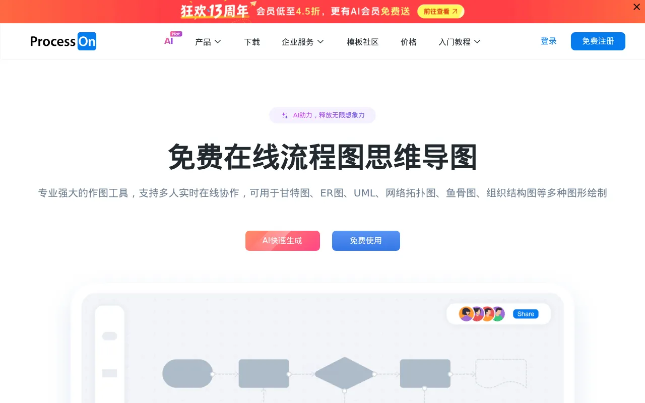 官网首页截图