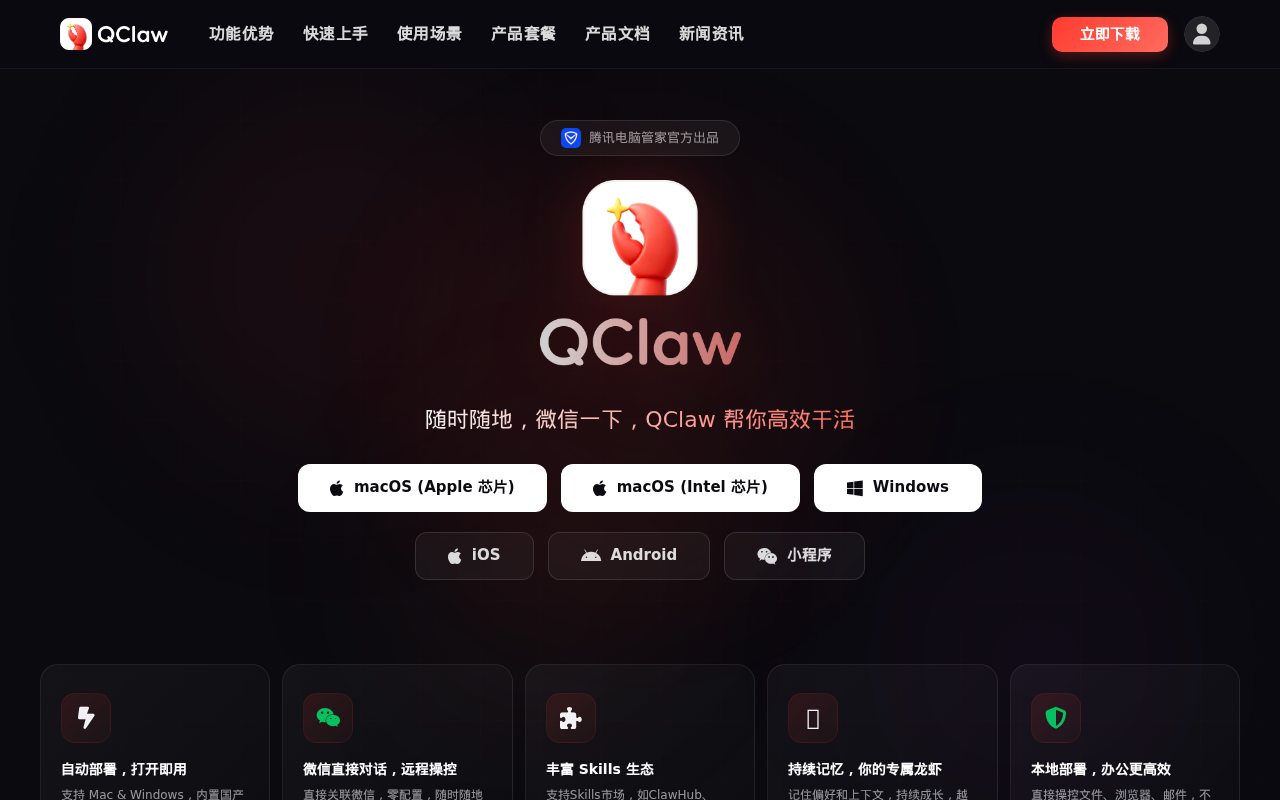 官网首页截图
