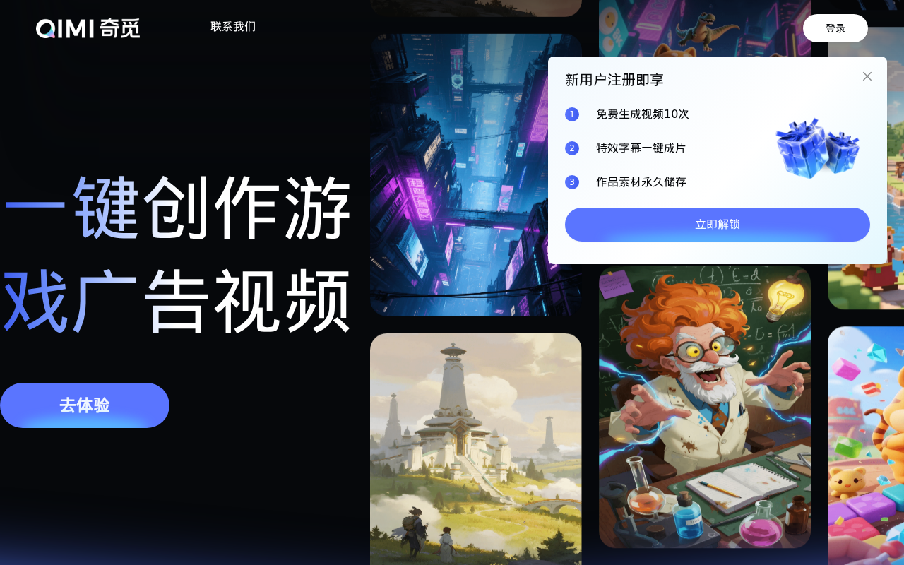官网首页截图
