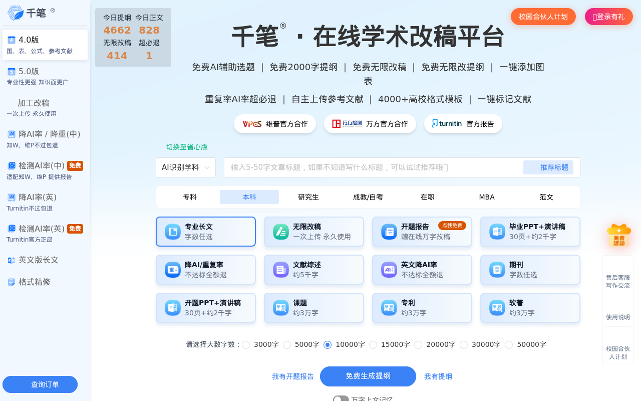 官网首页截图
