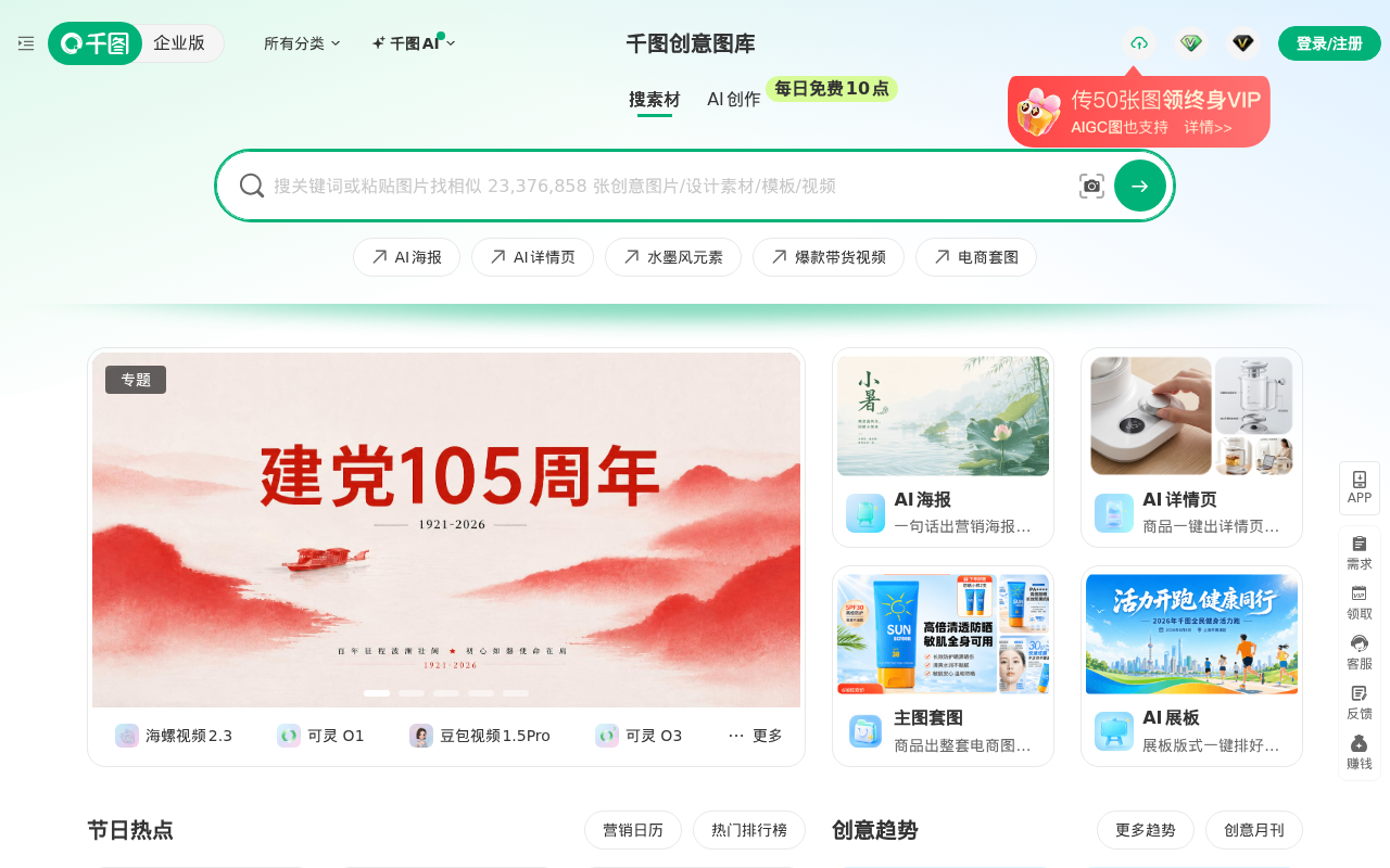 官网首页截图
