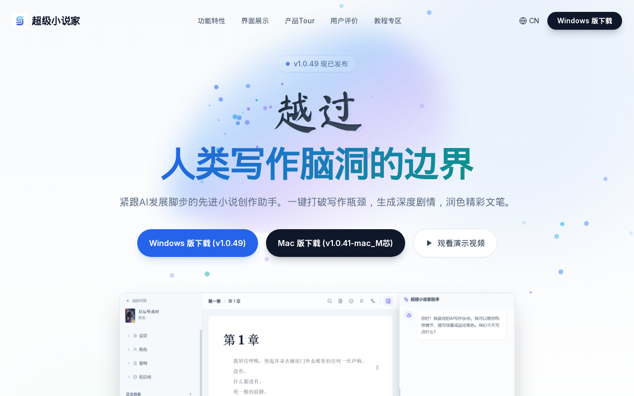 官网首页截图