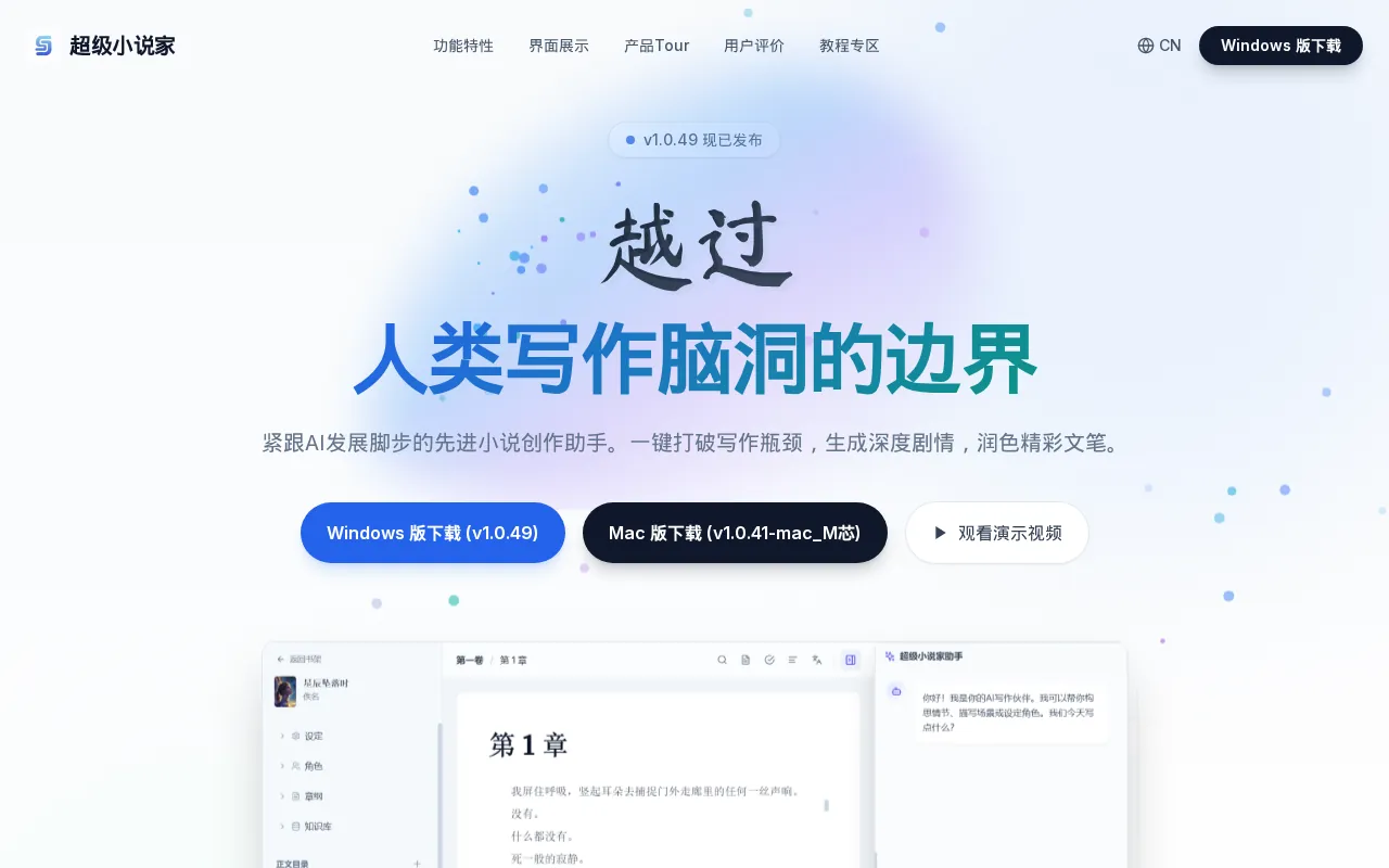 千页小说AI