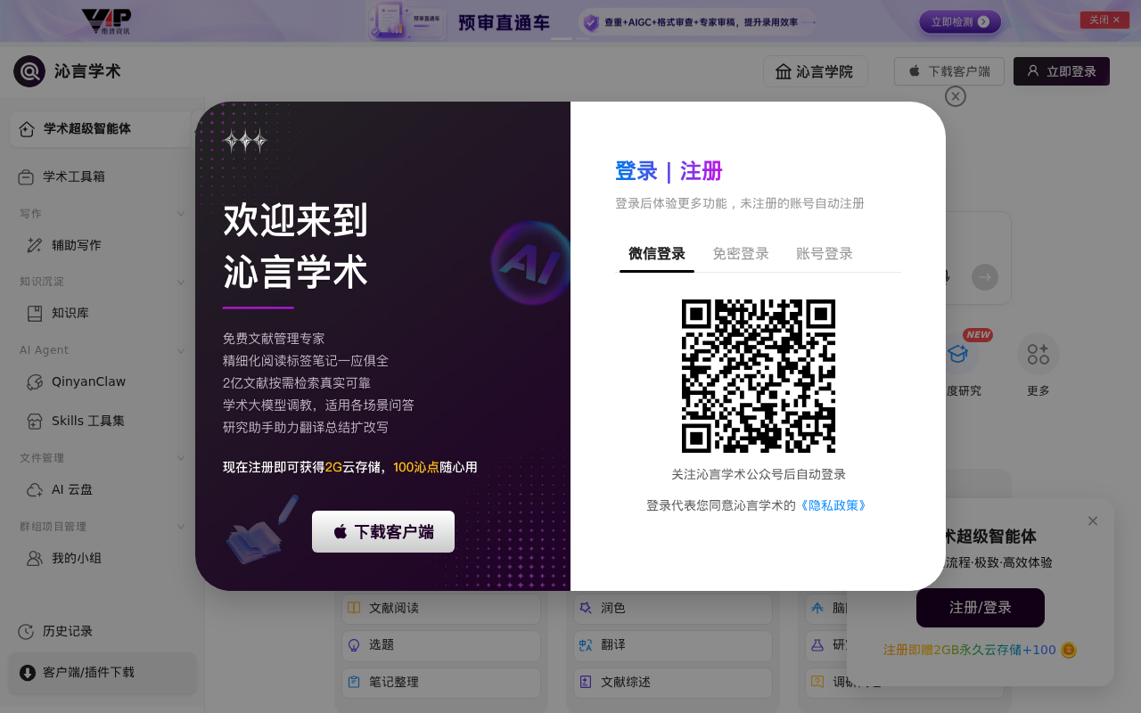 官网首页截图
