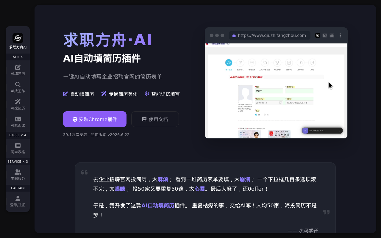 官网首页截图