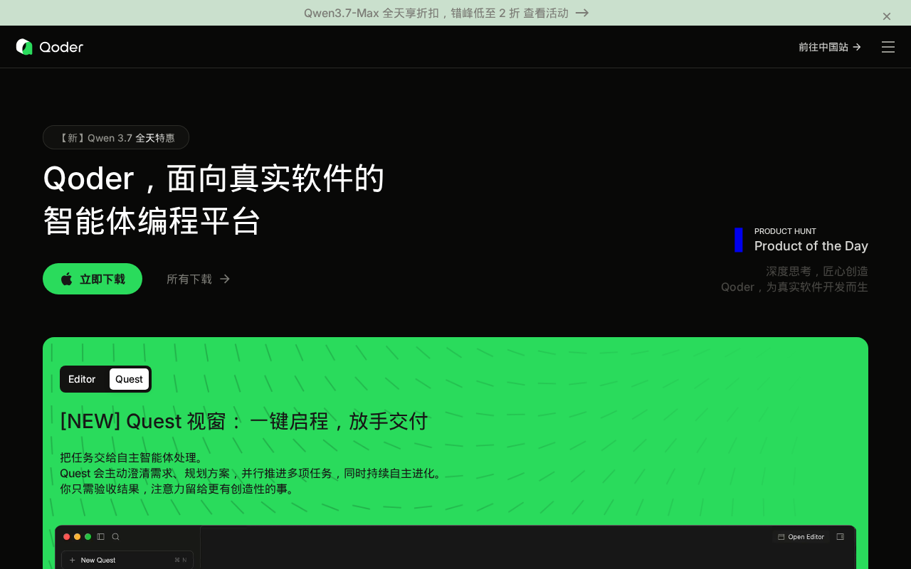 官网首页截图