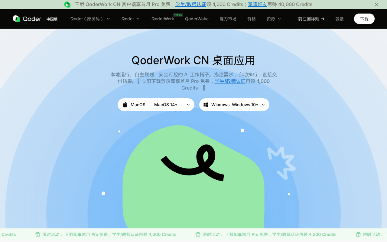 官网首页截图