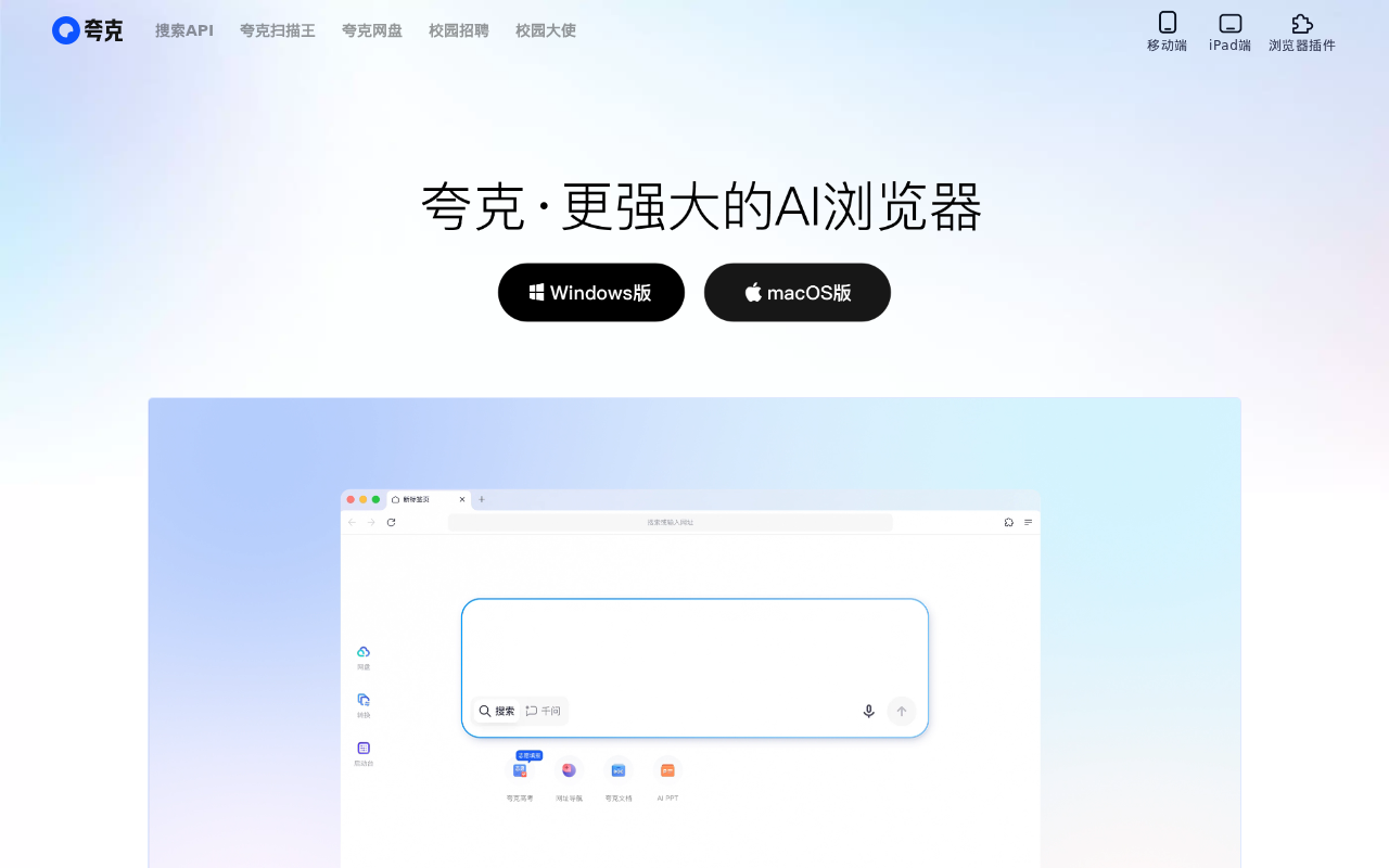 官网首页截图