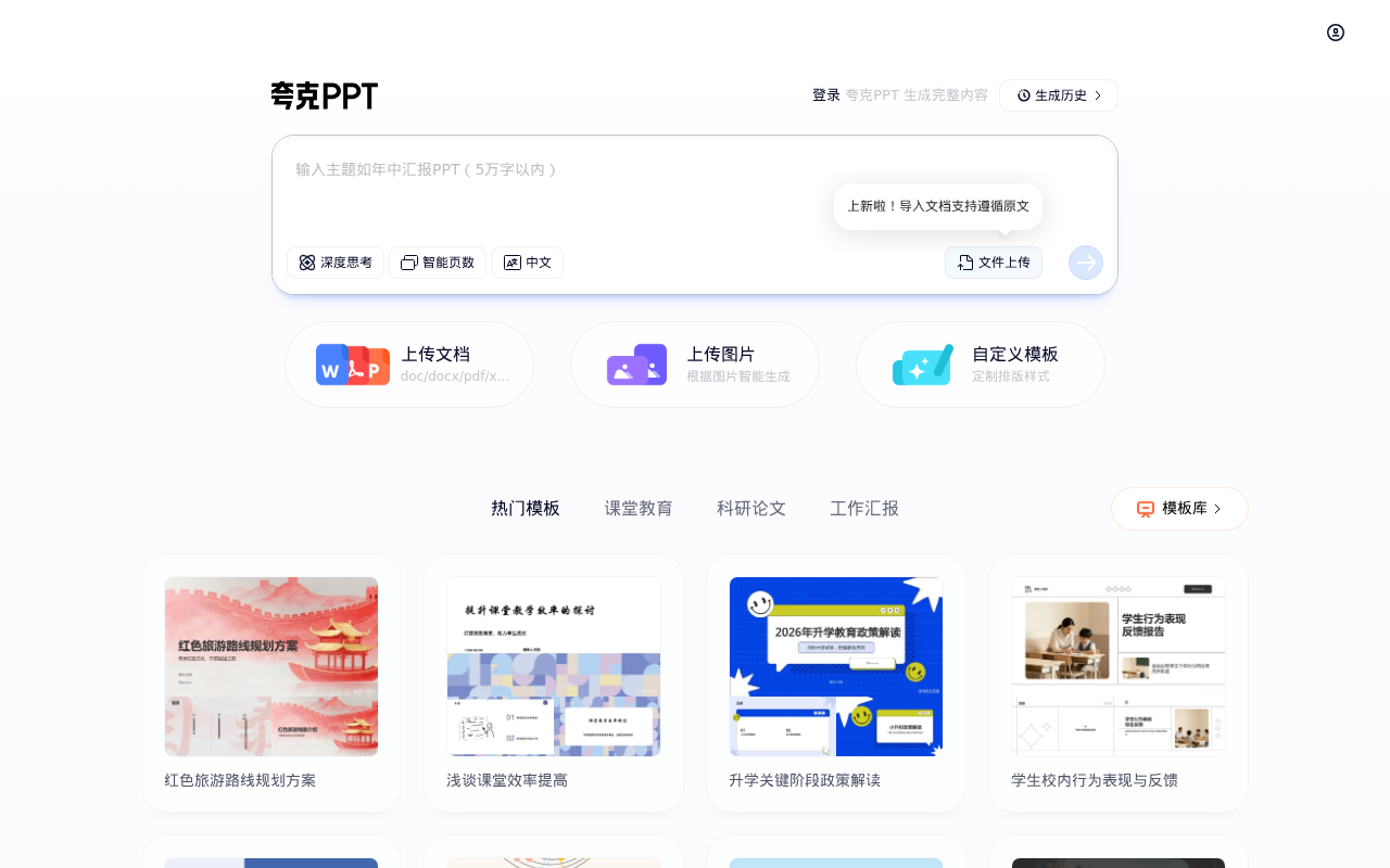 官网首页截图