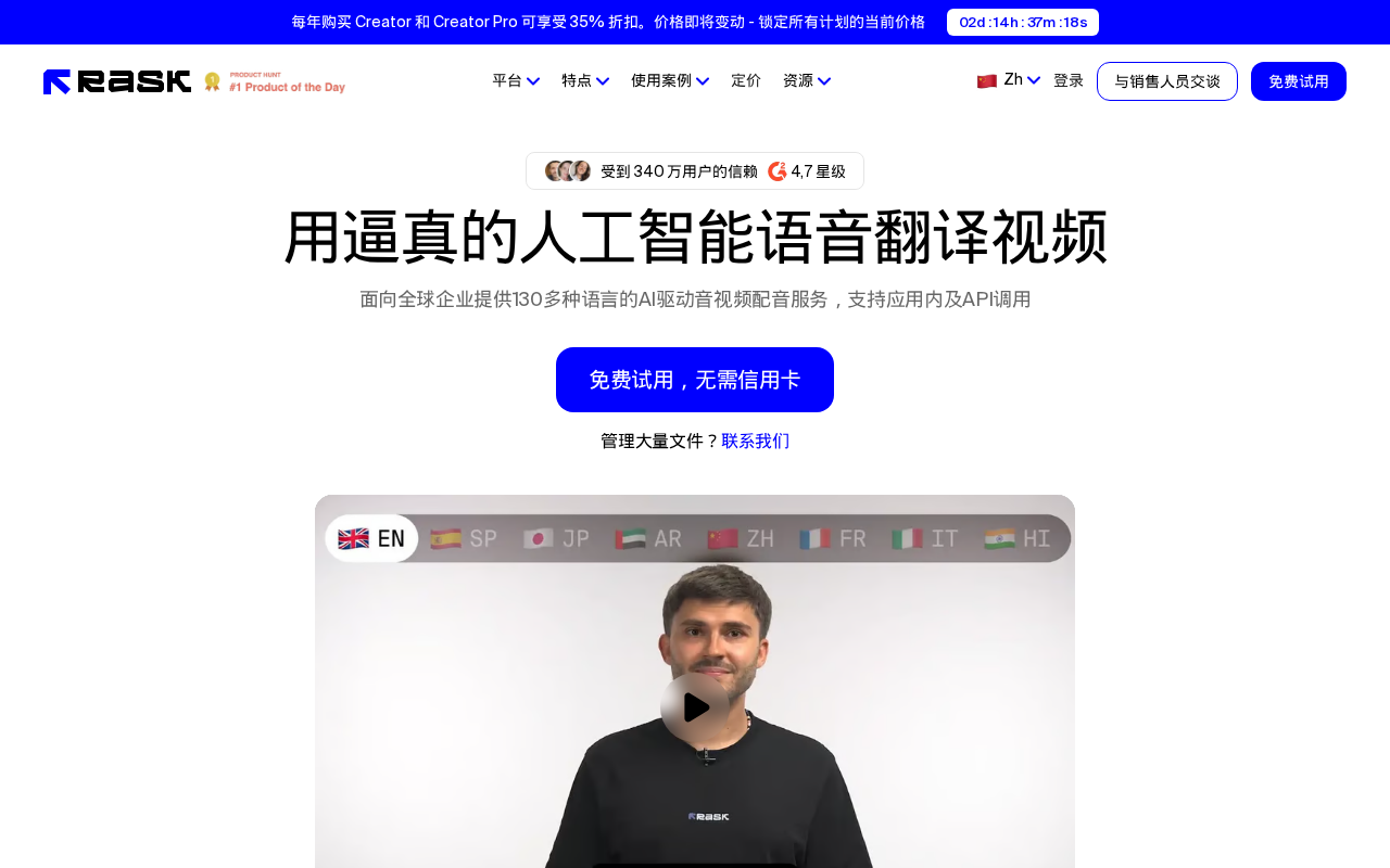 官网首页截图