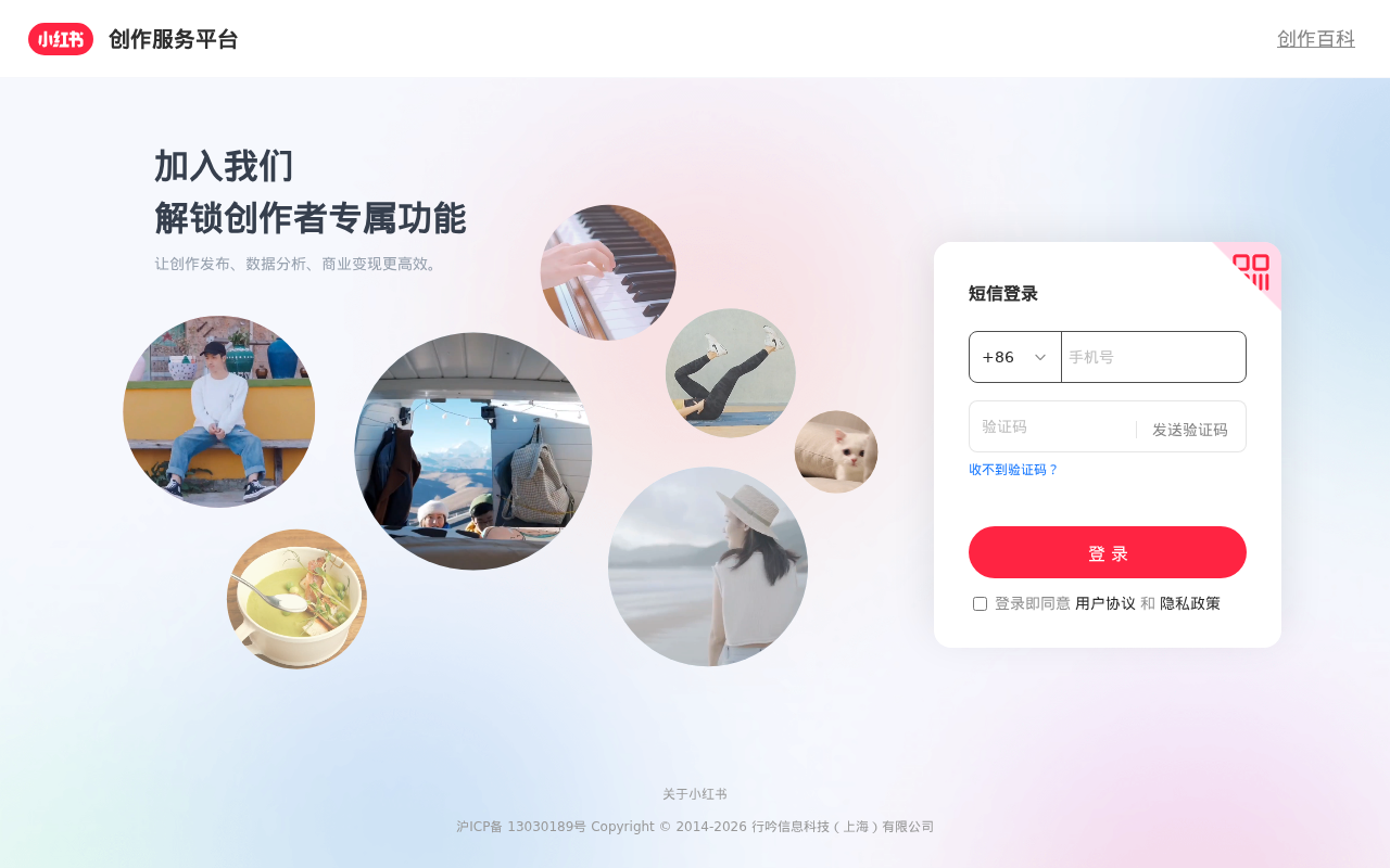 官网首页截图