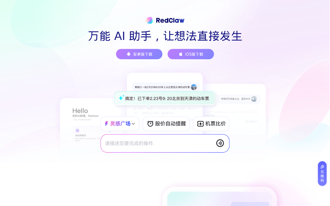 官网首页截图