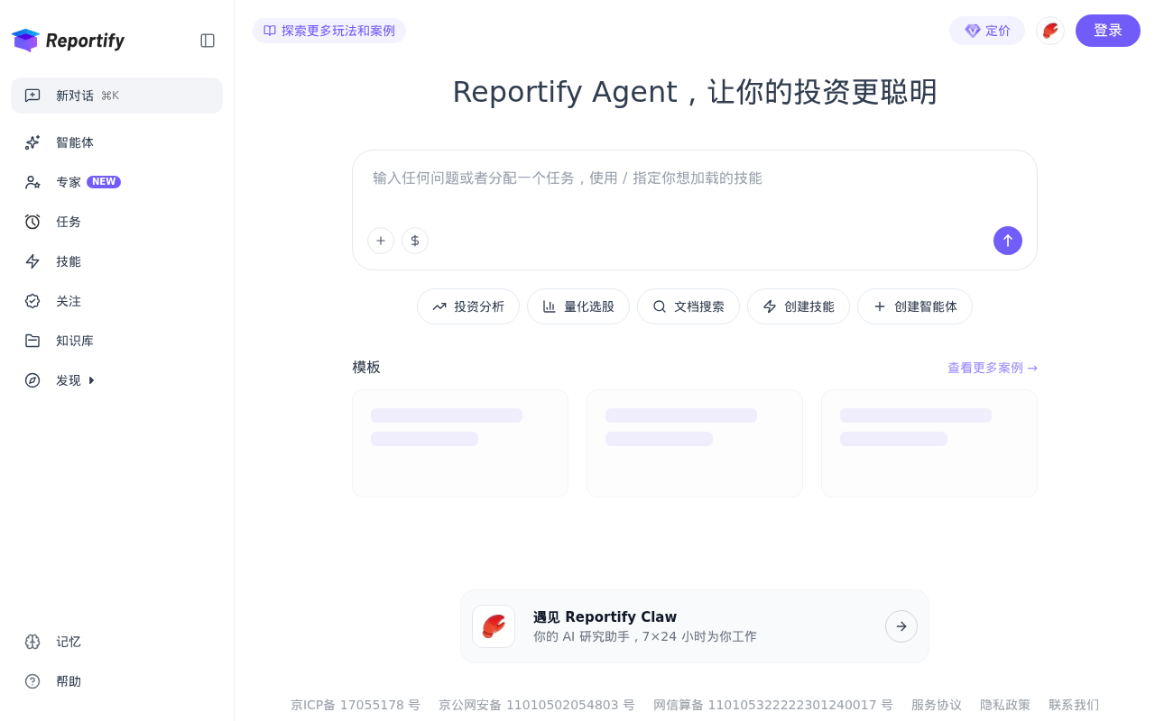 官网首页截图