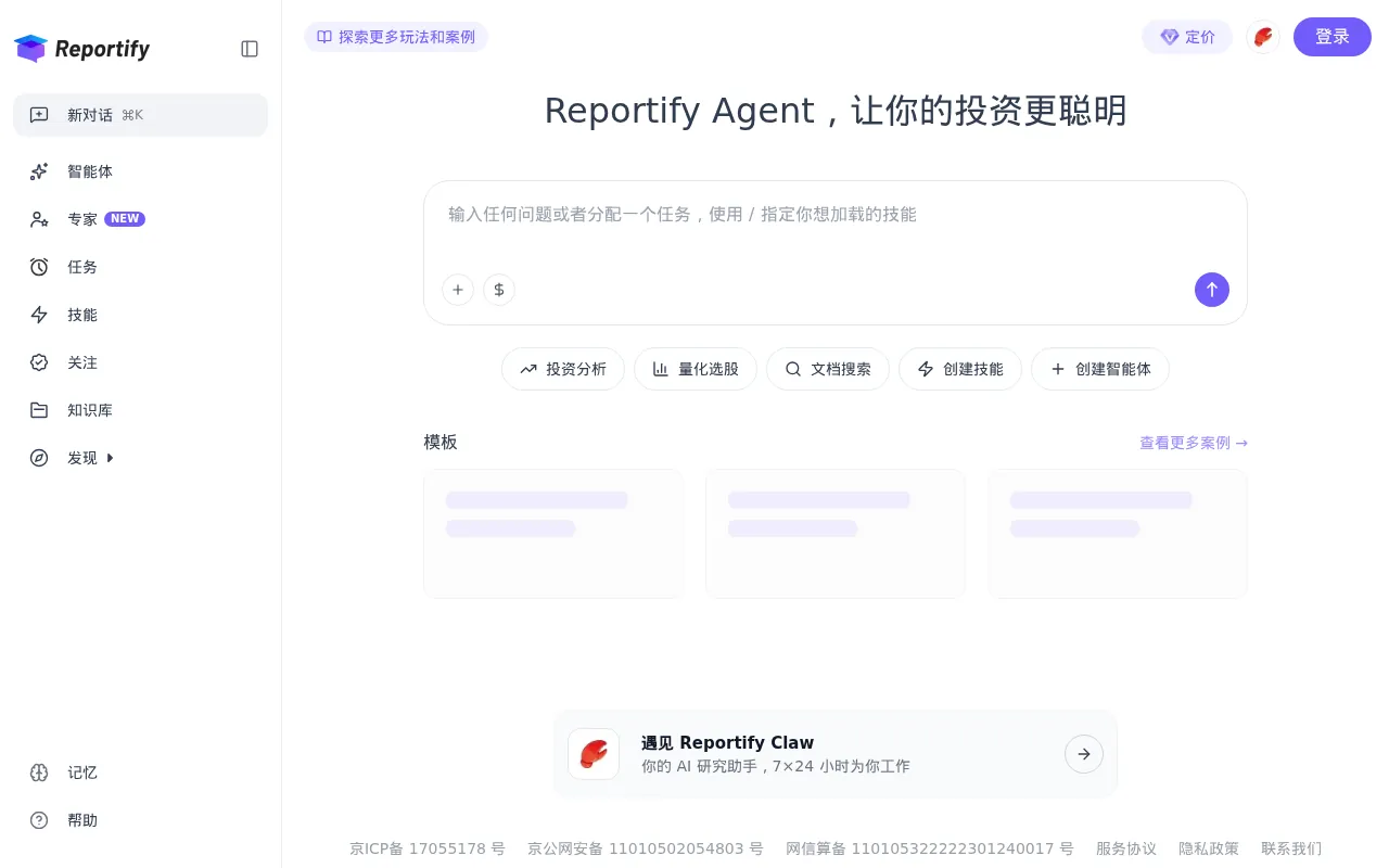Reportify