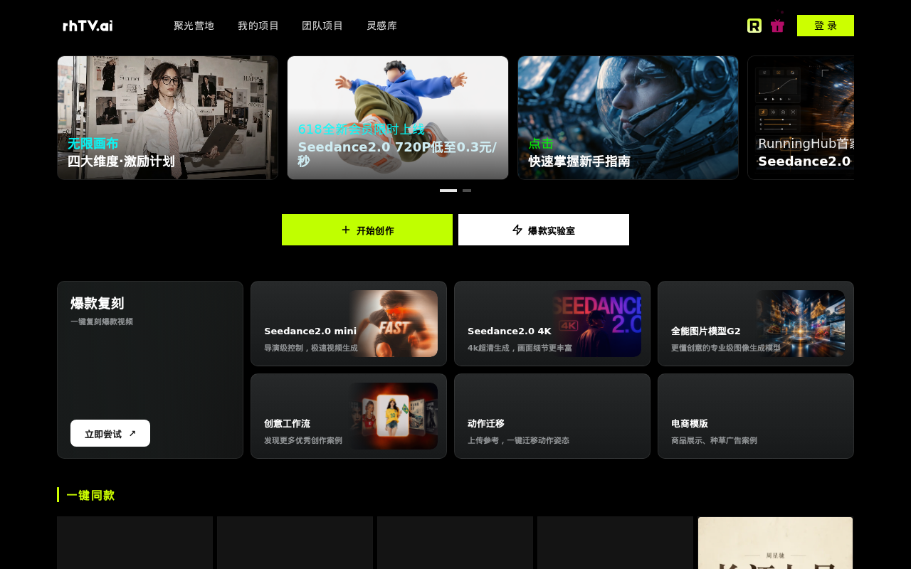 官网首页截图