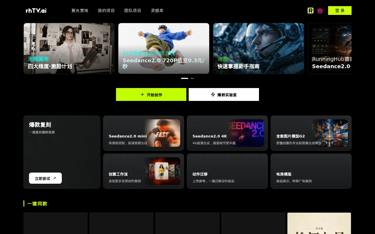 RHTV