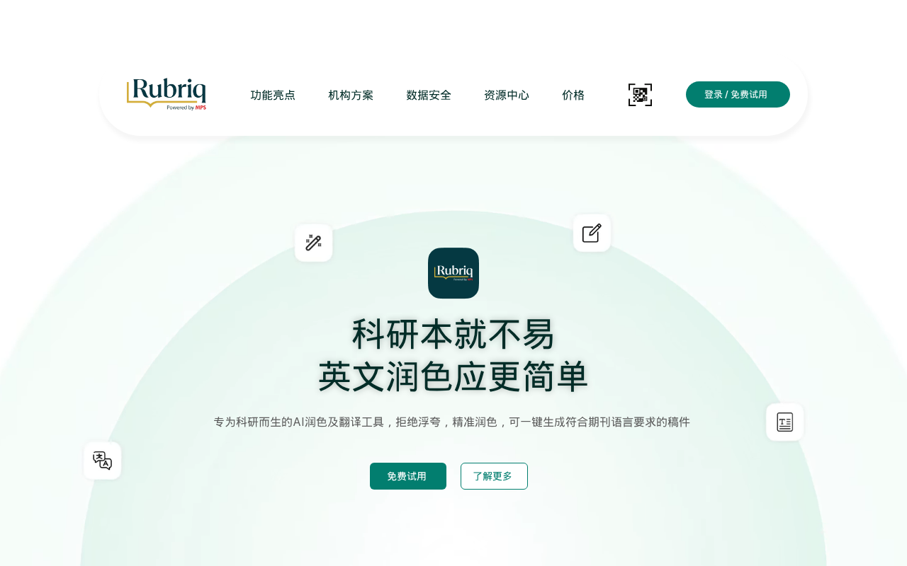 官网首页截图