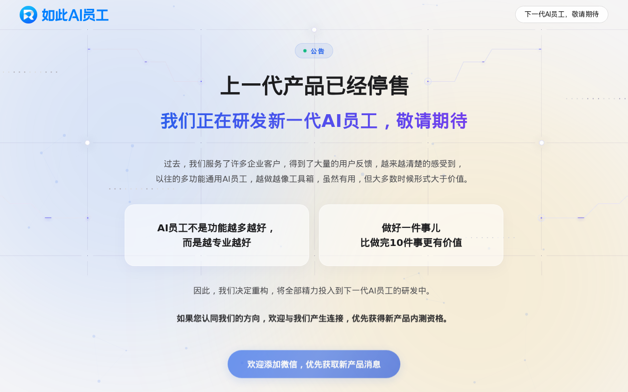 官网首页截图
