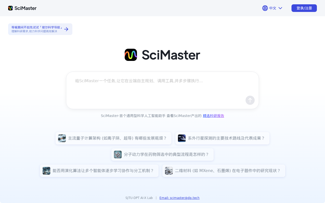 官网首页截图