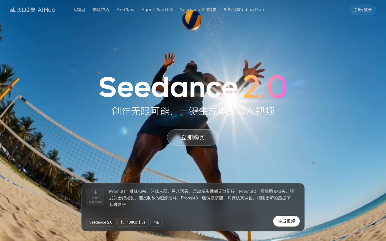 官网首页截图