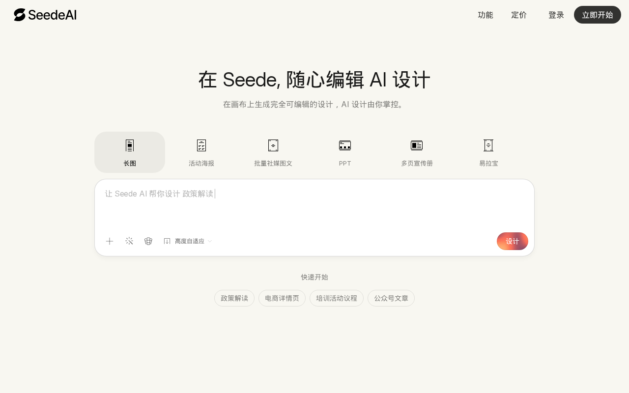 官网首页截图